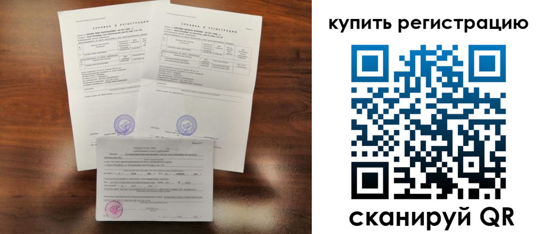 прописка в квартире в Малой Вишере