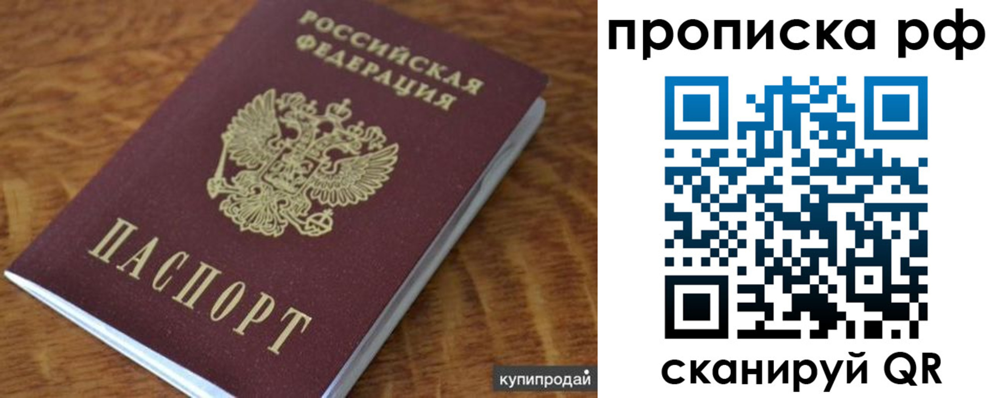 временная регистрация собственник в Малой Вишере