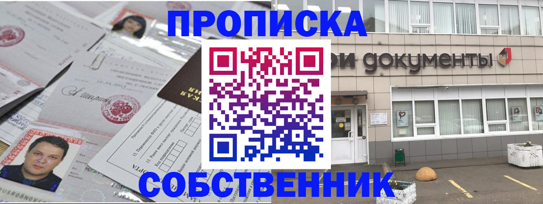 где прописаться в Малой Вишере
