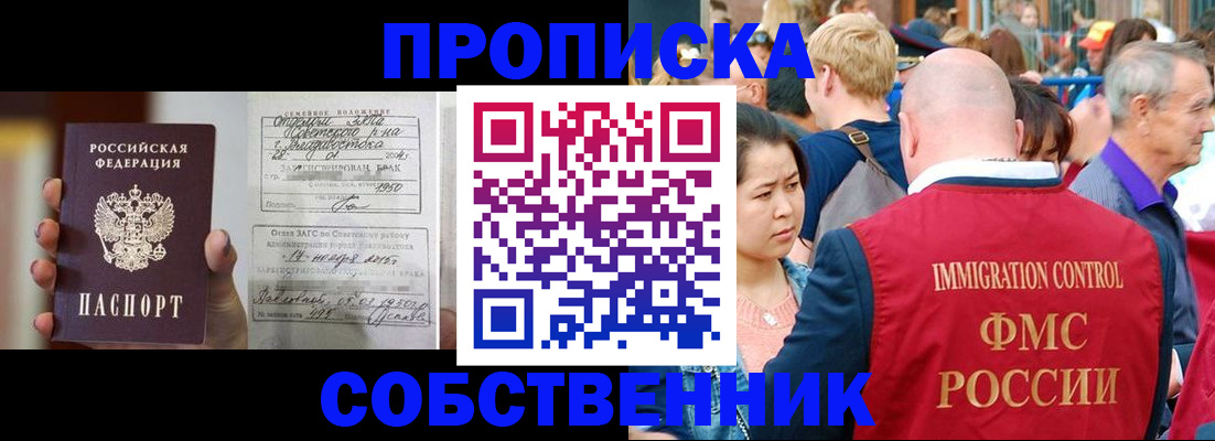 временная регистрация гарантия в Малой Вишере