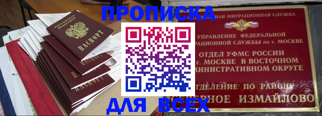 прописка регистрация в Малой Вишере