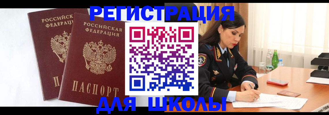 миграционный учет в Малой Вишере