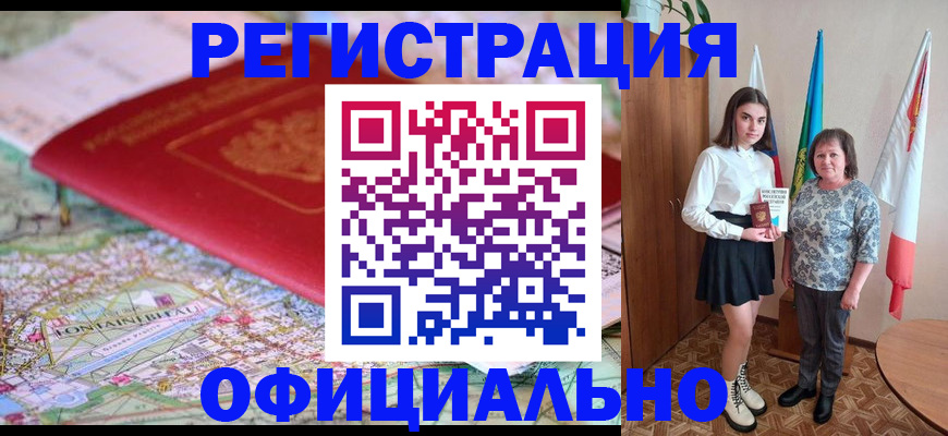 временная регистрация гарантия в Малой Вишере