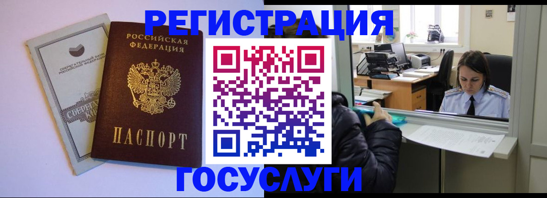 временная регистрация для всех в Малой Вишере