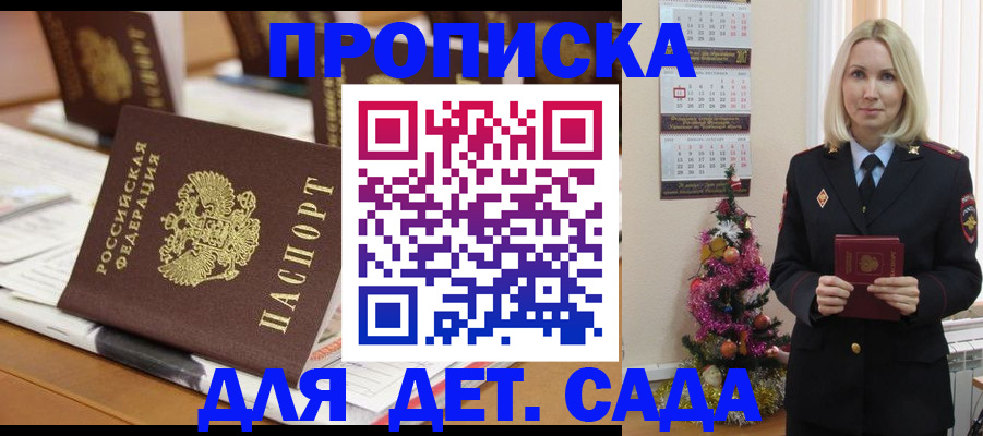 прописка гарантия в Малой Вишере