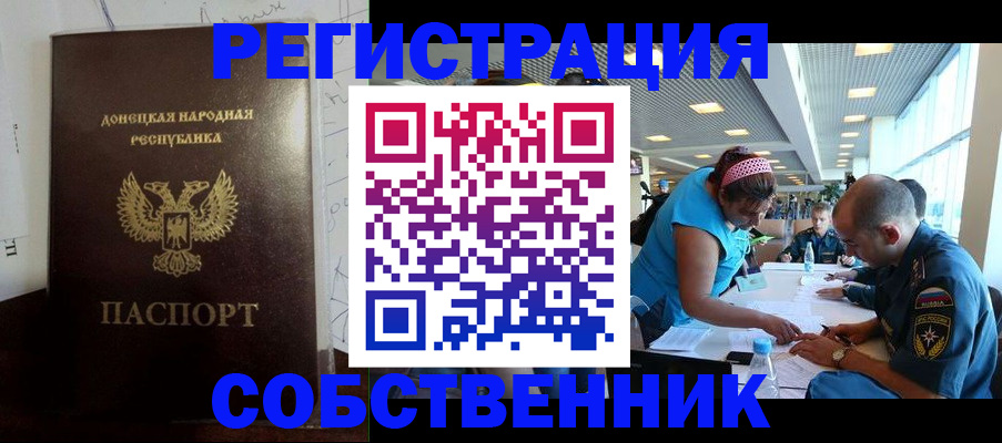 прописка для кредита в Малой Вишере