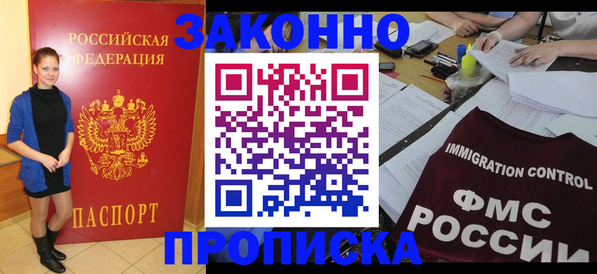 временная регистрация собственник в Малой Вишере