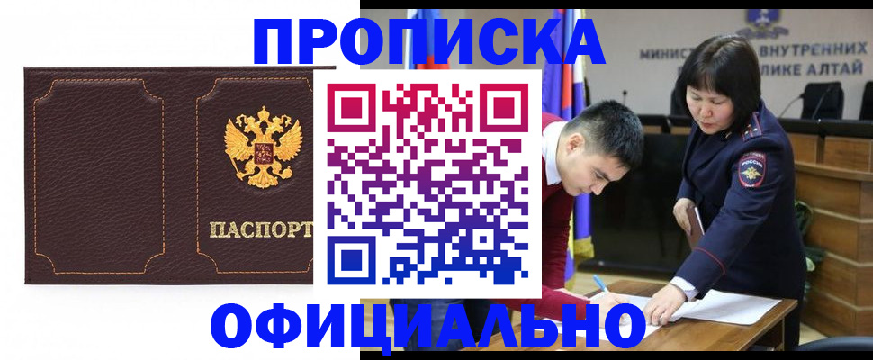 прописка от собственника в Малой Вишере