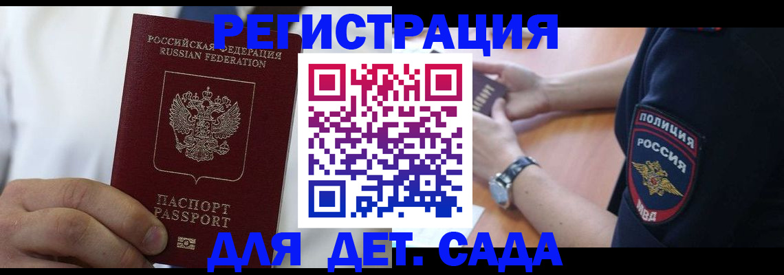 прописка гарантия в Малой Вишере
