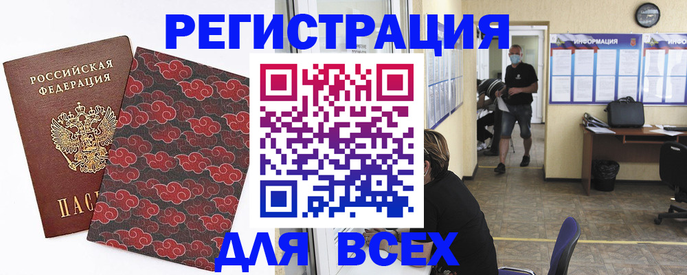 временная регистрация надежно в Малой Вишере