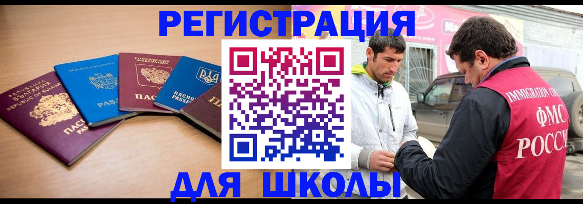 прописка в Малой Вишере