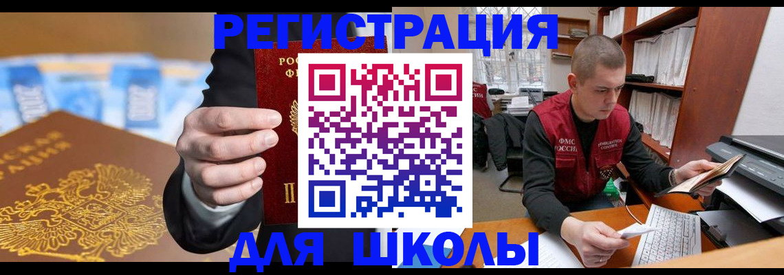 прописка в квартире в Малой Вишере