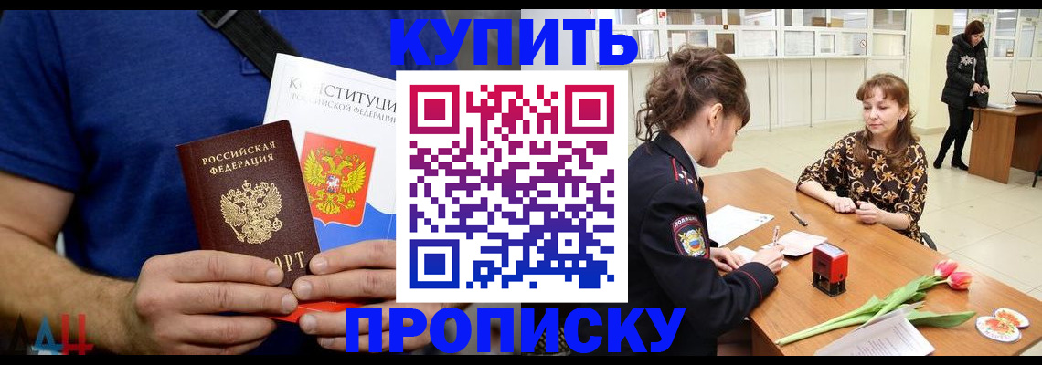 прописка регистрация в Малой Вишере