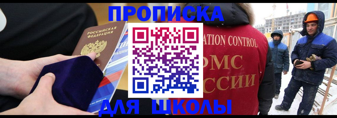 временная регистрация для всех в Малой Вишере